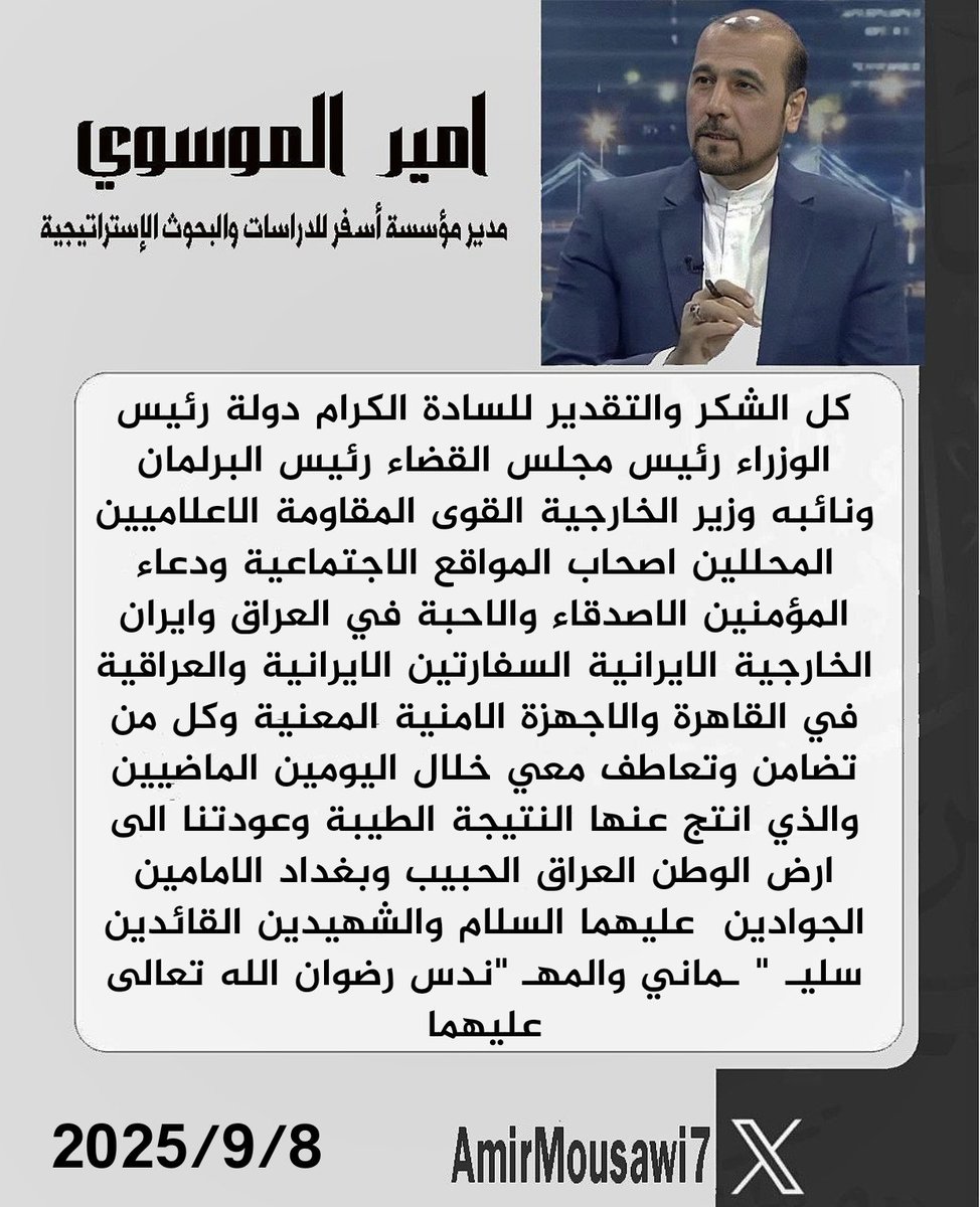 أمير الموسوي tweet media
