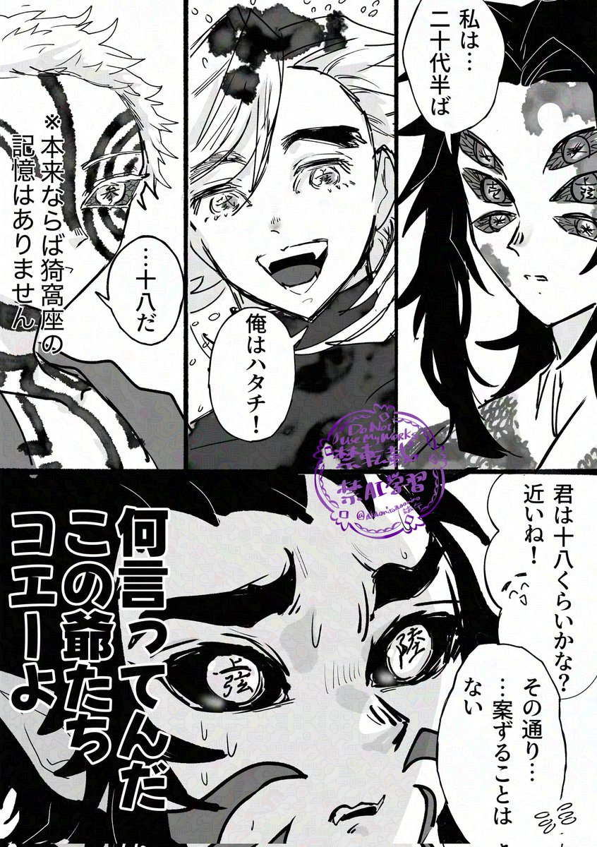 仲良し上弦

シボに憧れが強く「俺以外は皆さん百年以上顔馴染みですよね」って拗ねる獪によくわからないフォローを入れる鬼いさん達