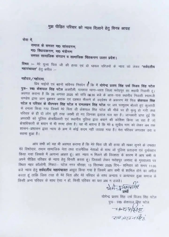 एक अपील अपनो के साथ खड़ा होने की अपनो का साथ देने की .....सभी लोग आए ! मुहिम को सफल बनाए!!