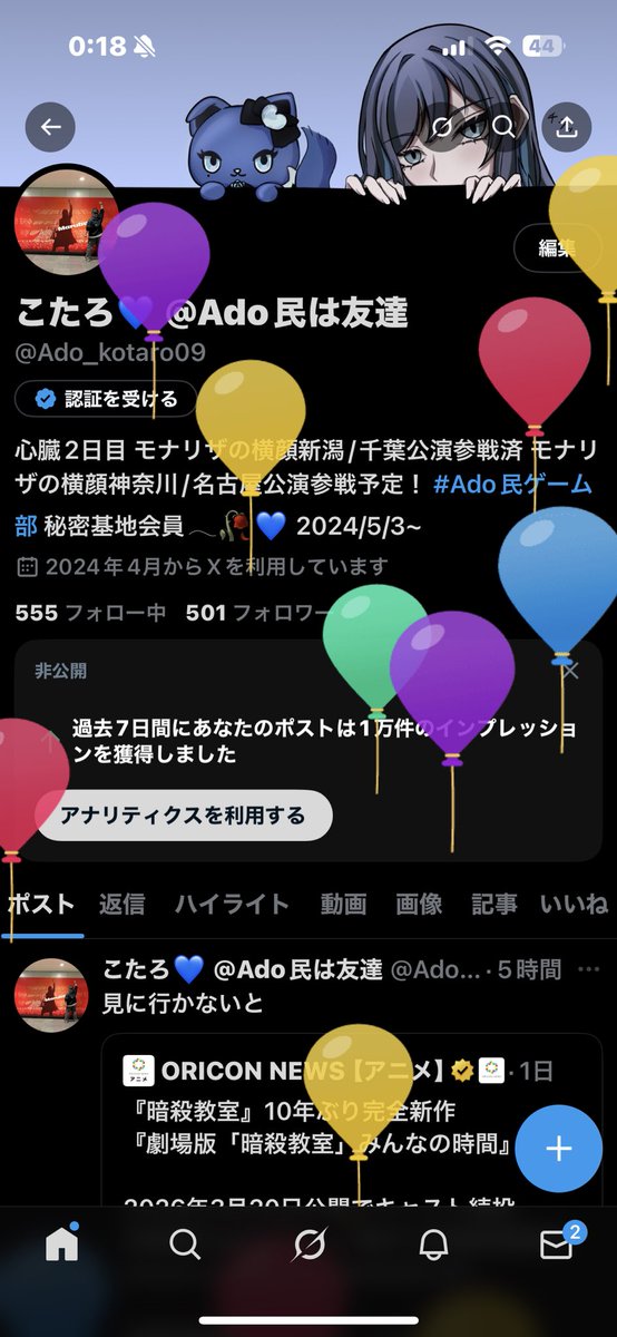 そういえば飛びました