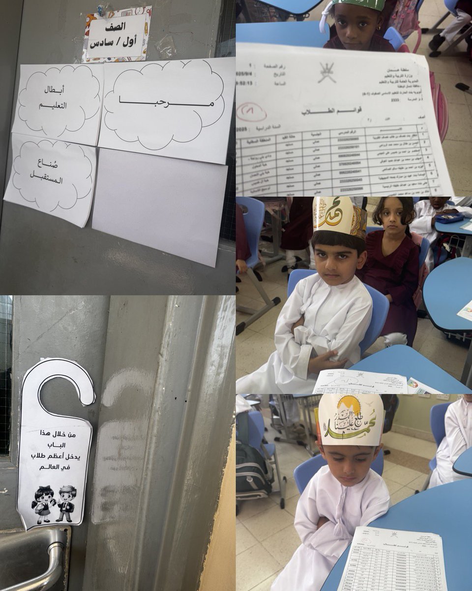 EduGovNBT2333's tweet photo. #تعلم_مستدام
#فعاليات_تعليمية_شمال_الباطنة 
تم اليوم تفعيل حصة الريادة وتأكد من قوائم الصفوف وتنظيم جلوس الطلبه وتشجيعهم على المذاكرة والاجتهاد . https://t.co/4aDNDjJK1p