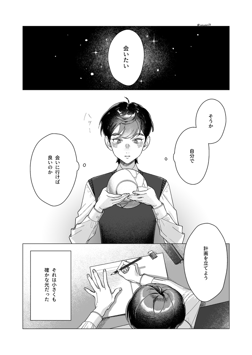 umyaa23's tweet photo. 【再投稿】玲マリまんが（1/4）
ずっとしあわせでありますように
#風真玲太生誕祭2025 
#風真玲太誕生祭2025 https://t.co/FcZlYLP0pk