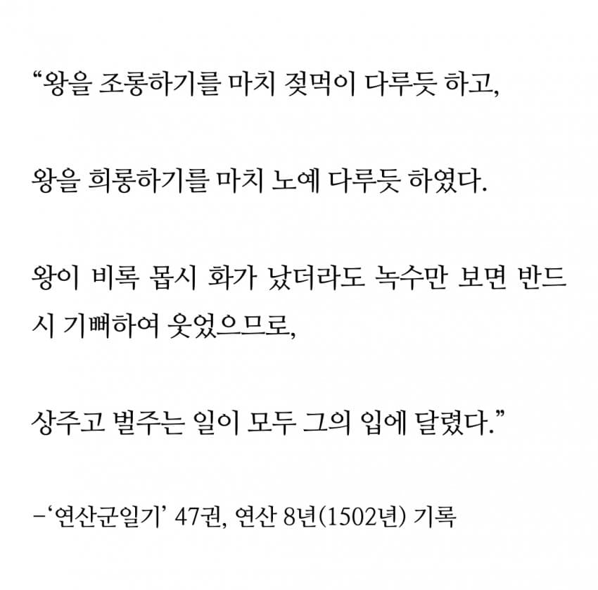 x.com/Vajrahomo/stat…
연산군의.은밀한.취향.

자신을 거칠게 다루는 엄마 같은 연상의 여인