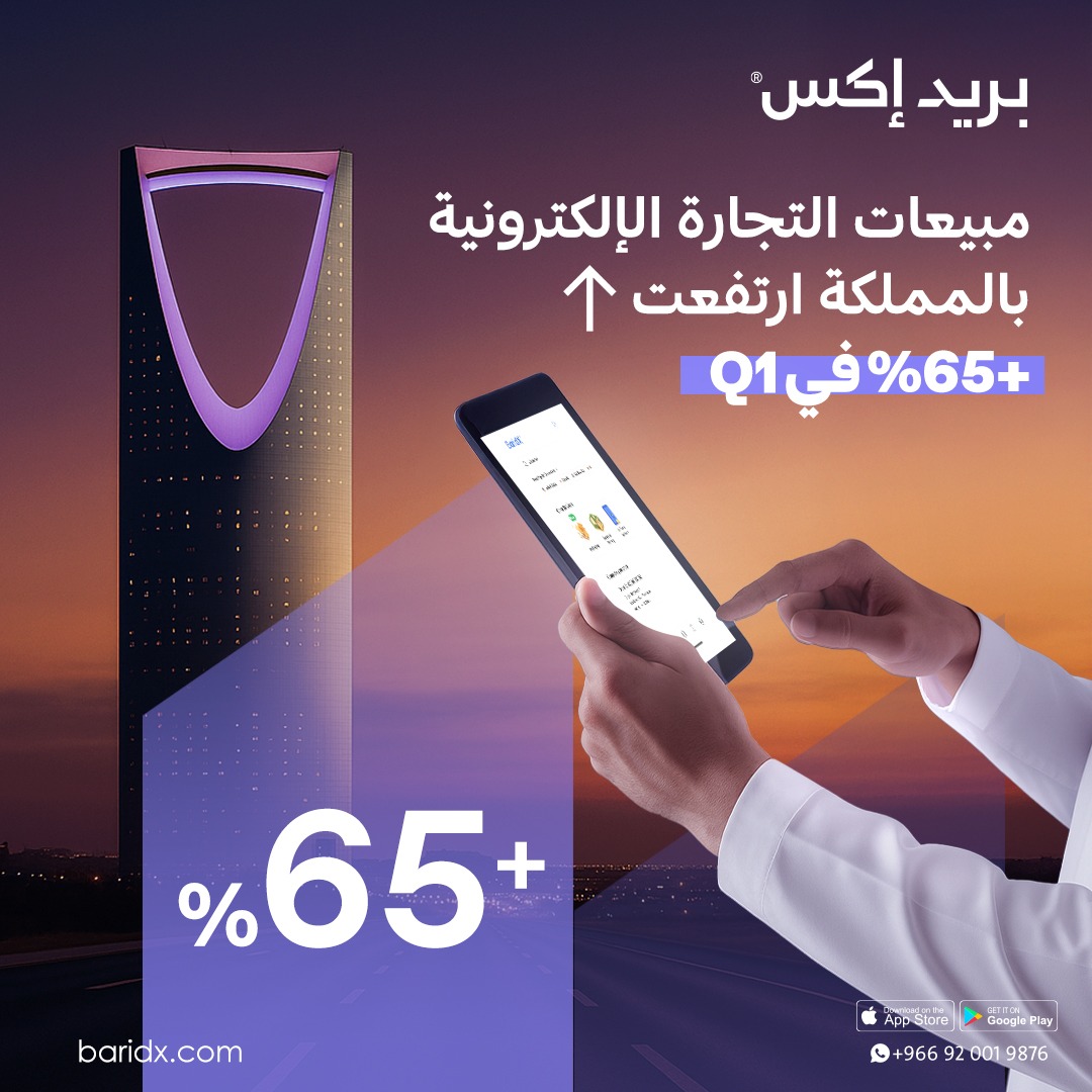 BaridX | بريد إكس tweet media