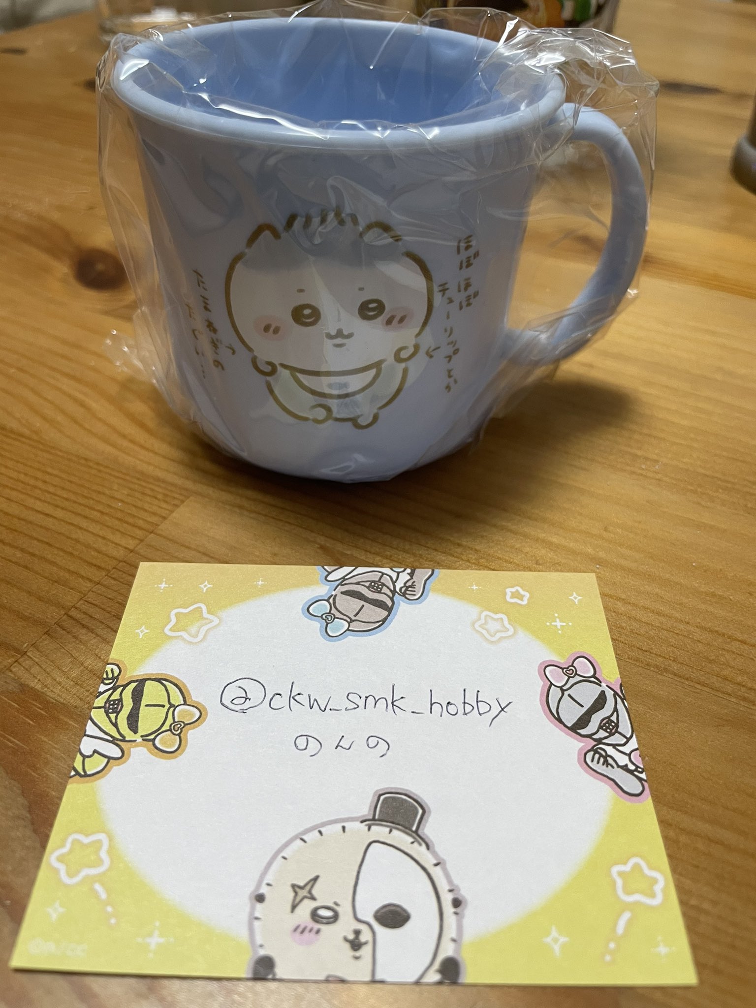 ちいかわベビー Chiikawa Babyプラコップ （ハチワレ)ノベルティ