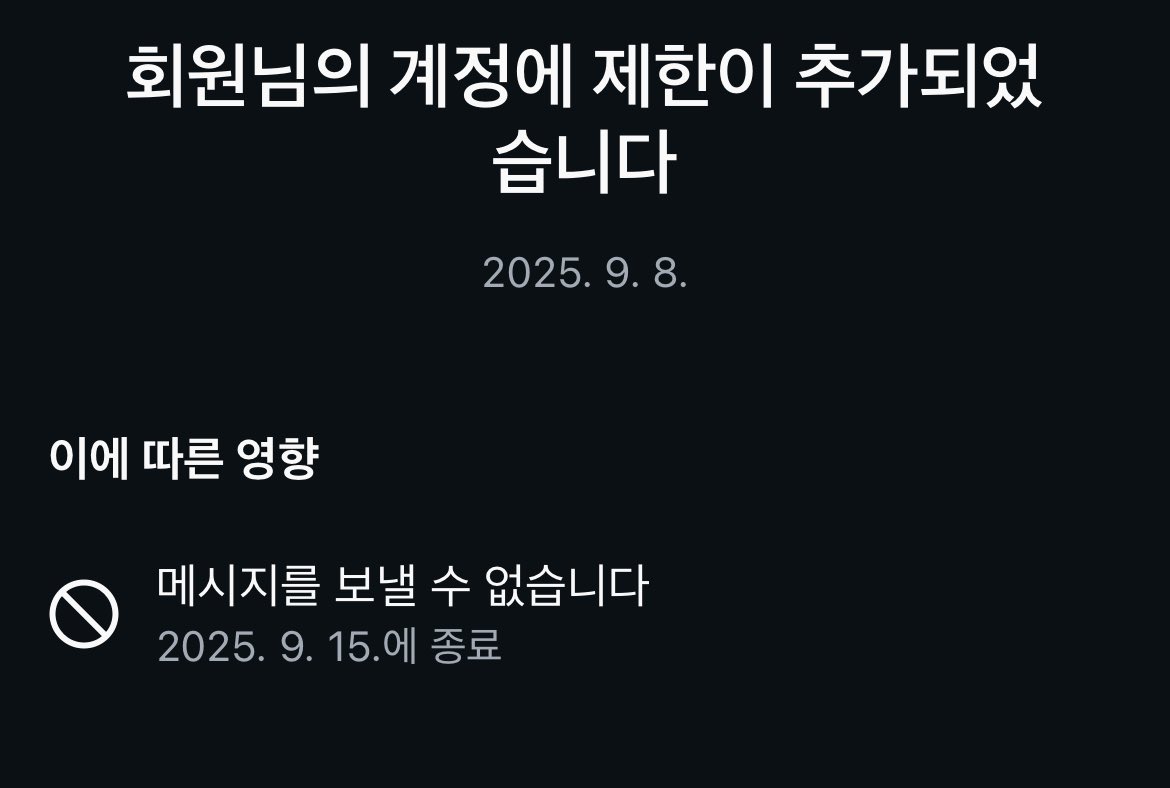 너무 야해서 밥먹듯이 정지먹는 사람