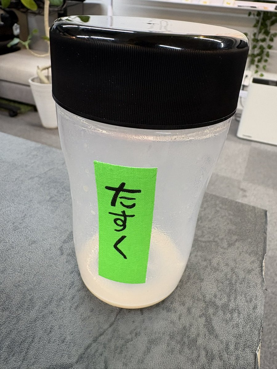 専用シェイカーまで来ました