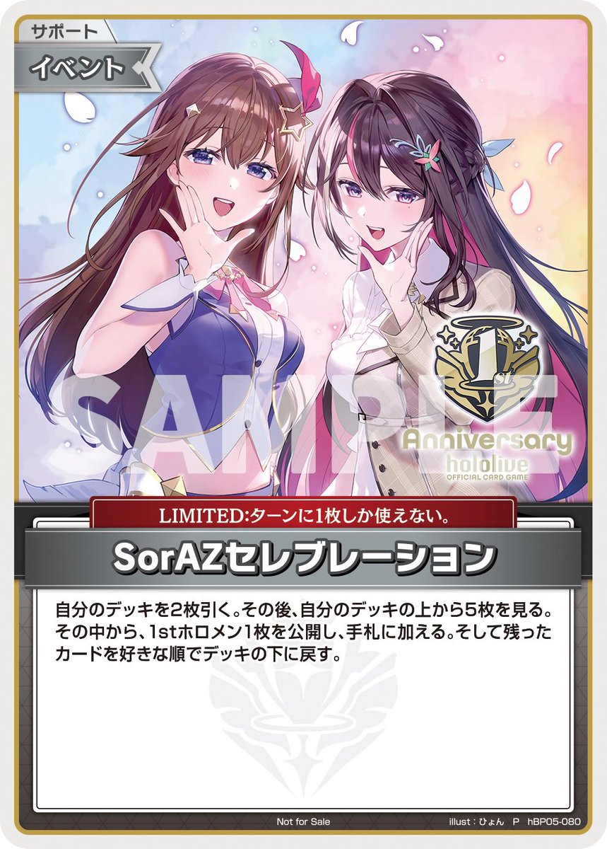 ホロ文字⭐︎オーダー受付 Z/Xを予約してホロカードをもらおう！キャンペーン 未知