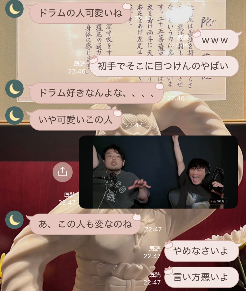 サカナクションミリしらの友達がアーカイブ見た一発目の感想