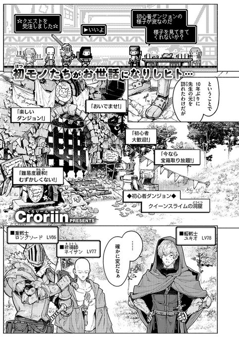 新作「ダンジョンいいとこ、またおいで」
異世快楽天vol.49にて公開されました! 
スライム!温泉!って感じのお話です♨️(1/2) 