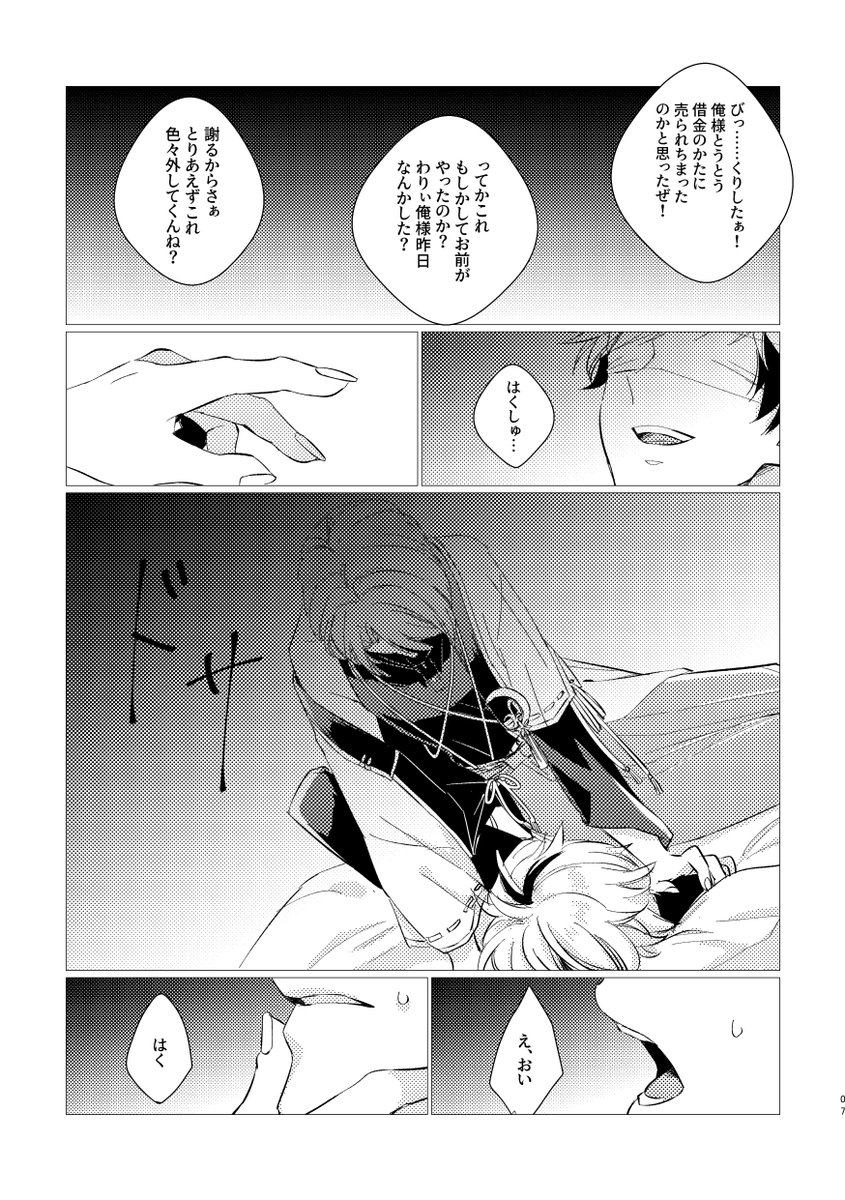 もうちょっと長めのサンプルはオペクシブさんにあります
【腐/啄白】不在の椅子【サンプル】 | 石鹸子 #pixiv https://t.co/DVz1aZ4hgP 