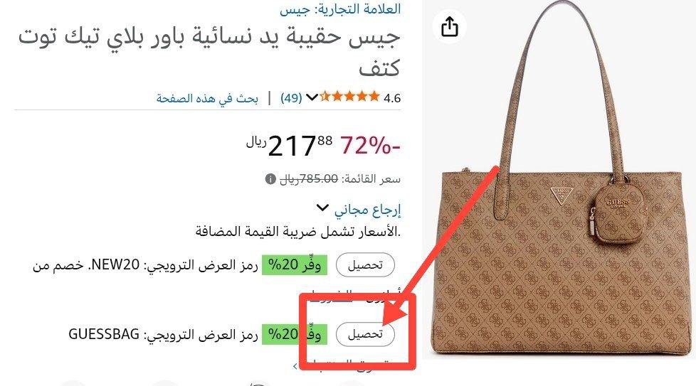 KSAoffers0's tweet photo. عرض لا يتفوت لنساء واذا تبغى تهدي زوجتك او اختك او امك لا تفوت العرض

🔥حقائب جيس بخصومات استثنائية 🔥

‼️تفعيل الخصم من صفحه المنتج مثل الصوره‼️

》مثال بالصوره سعر الحقيبه 800 ريال وبعد الخصومات 174 ريال

رابط القائمه 👇
https://t.co/qnGxra9mlL

‼️الكميه محدوده لا تفوتكم‼️ https://t.co/DAG1wXx9zP