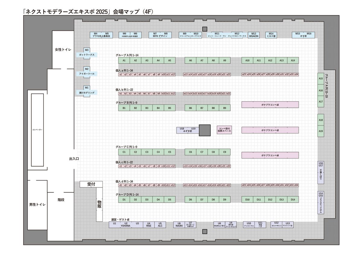 NEXT MODELERS EXPO-ネクスポ-/2026/9/22開催 tweet media