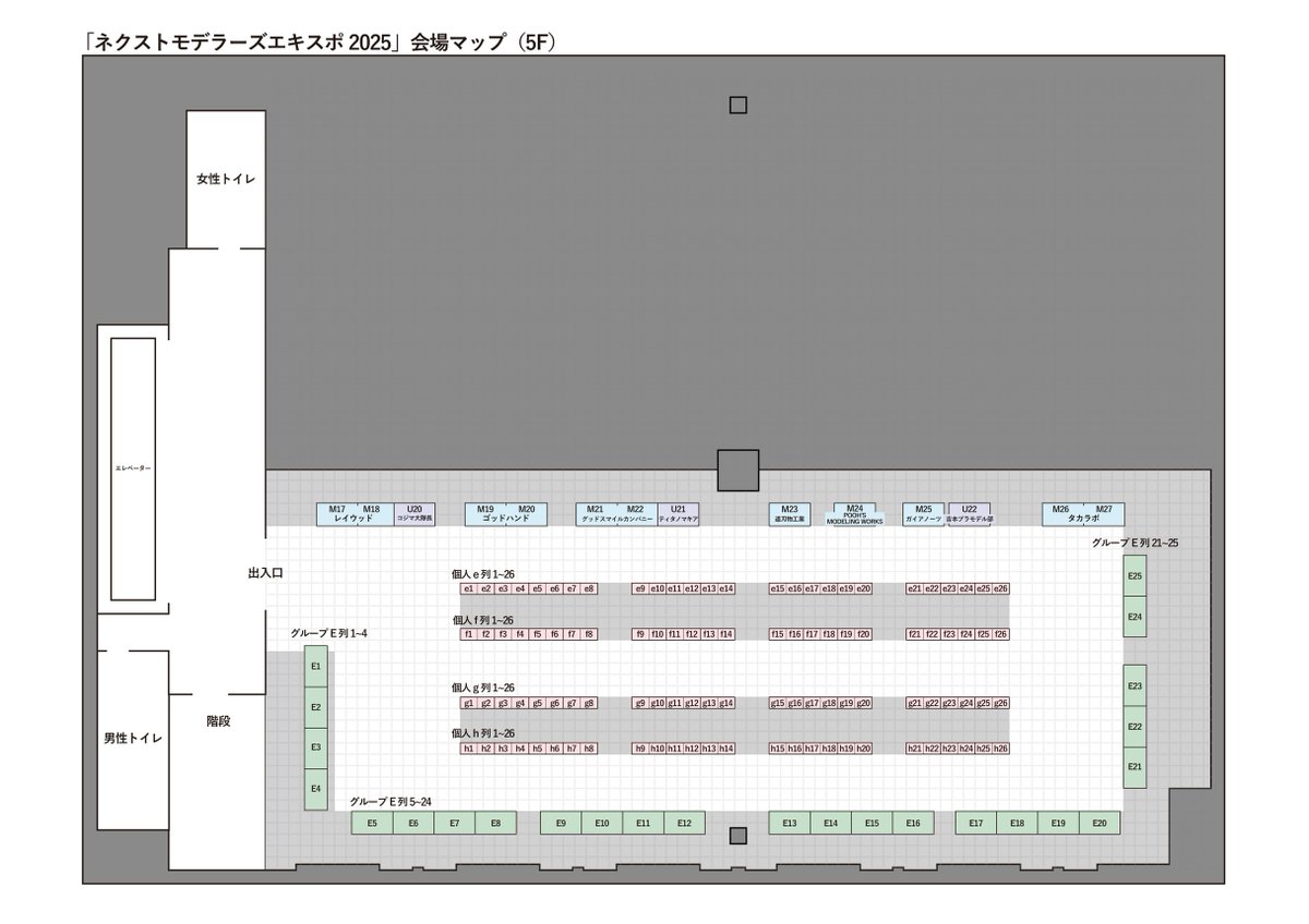 NEXT MODELERS EXPO-ネクスポ-/2026/9/22開催 tweet media