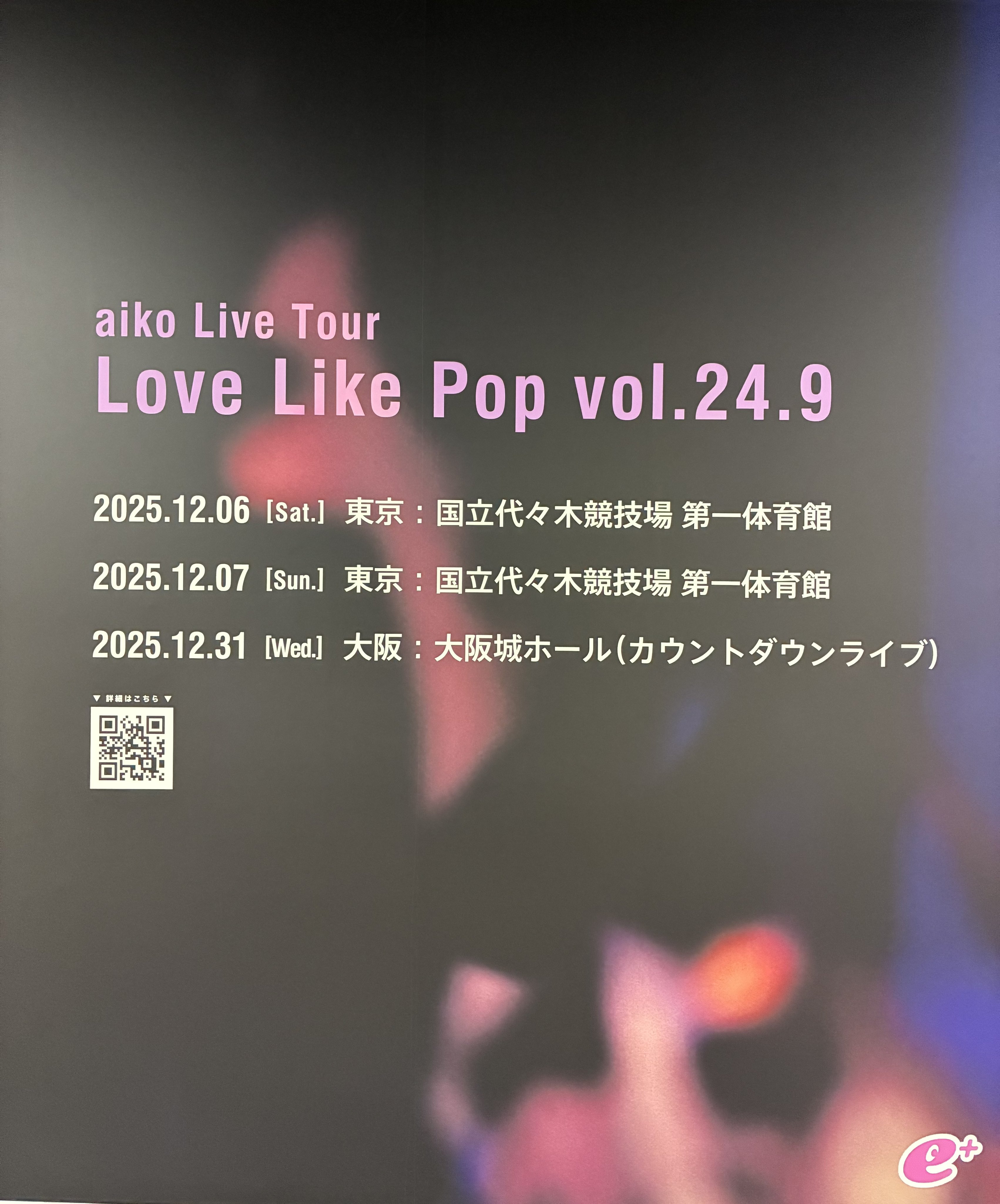 aiko - Search / X