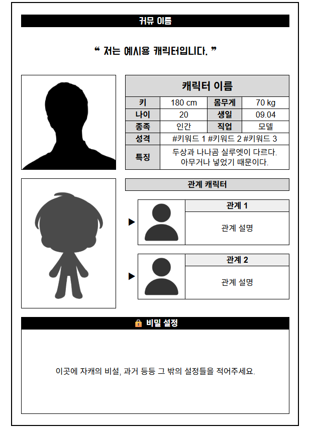 plus_hillo's tweet photo. 요청이 있어서 [자캐 정리 시트]를 이틀간(~09/10 23:59) 공개 배포로 전환합니다.
CoC 캐릭터를 정리할 수 있는 란도 추가로 만들어놨습니다.

다운로드⬇️:
https://t.co/8CRePp3uvI https://t.co/PUwZtPnOHm