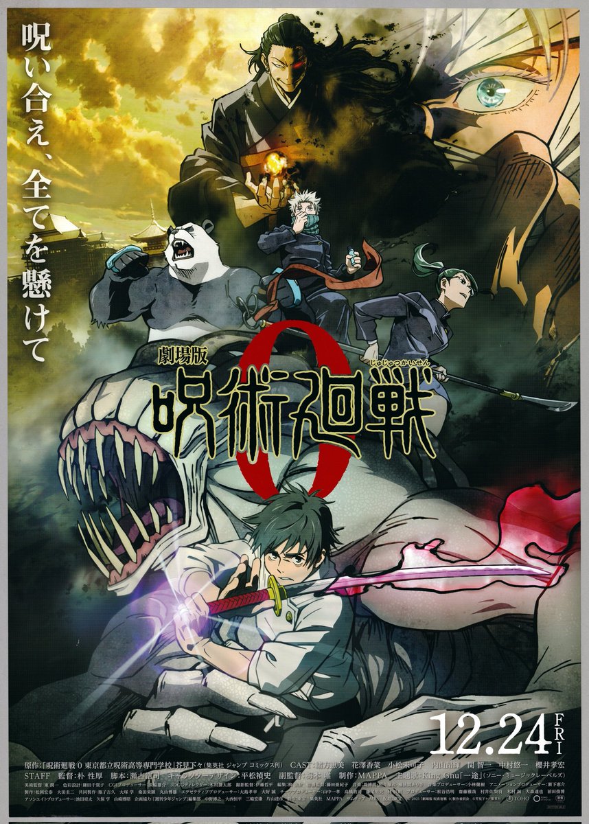 Mark your calendars, JJK fans!

On 31/08, a new trailer dropped for Jujutsu Kaisen: The Culling Game Part 1 (Shimetsu Kaiyū Zenpen) - the third season of the series!

The next chapter begins in January 2026. It’s still a bit of a wait… but it’s looking epic already.