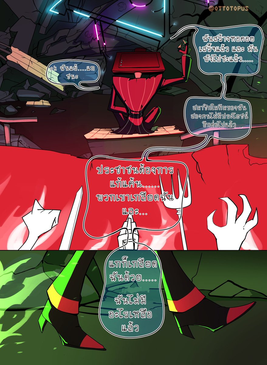 Vee72993820's tweet photo. ศัตรูของศัตรูก็คือมิตร- [1/2]

 Credit: @Ottotopus 

#HazbinHotel #Comicdub #Alastor #Vox #Valention #Velvette https://t.co/7XhZgGGahA