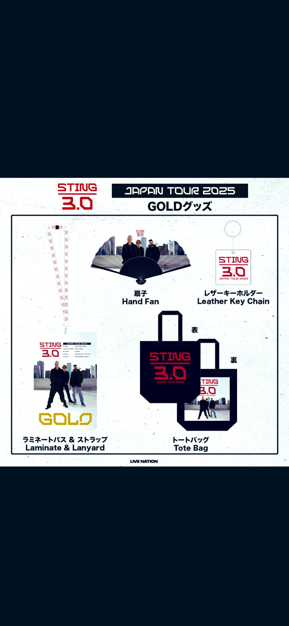 STING 3.0 JAPAN TOUR 2025 gold席 特典グッズセット
