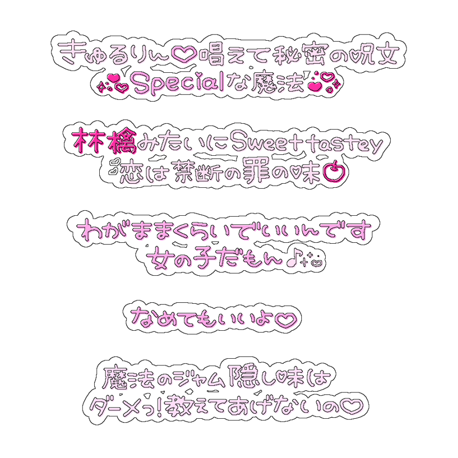 xqamv's tweet photo. プリクラ落書き風文字🎀🪄ꕀ𖤐 ̖́-

Special♡Spell/きゅるりんってしてみて

アイドル 文字 素材 チェキまとめ プリクラ まとめ 背景透過 オタク メン地下 すたんぷ スタンプ https://t.co/w9BL4ThGiI
