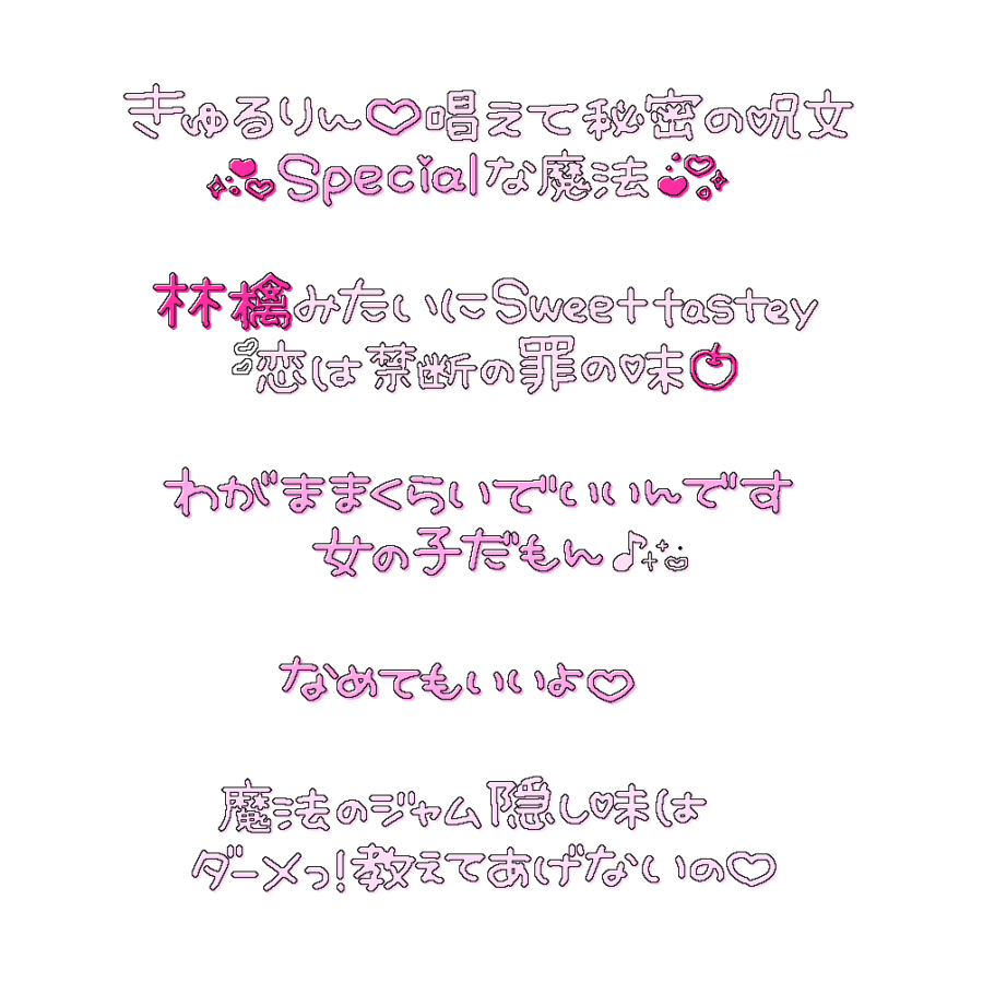 xqamv's tweet photo. プリクラ落書き風文字🎀🪄ꕀ𖤐 ̖́-

Special♡Spell/きゅるりんってしてみて

アイドル 文字 素材 チェキまとめ プリクラ まとめ 背景透過 オタク メン地下 すたんぷ スタンプ https://t.co/w9BL4ThGiI