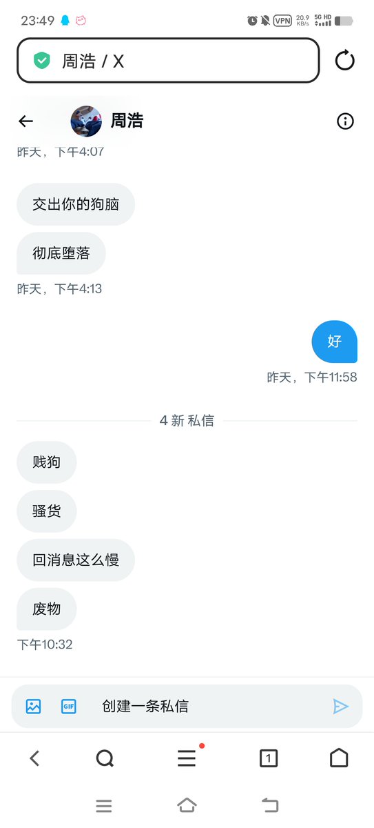 很无感
不礼貌的消息一般不会回复🙏