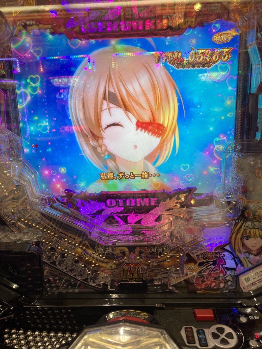 ｅ冴えカノ好きなワイ無事Ｐ戦国乙女７のデカヘソにハマりそう…٩(๑❛ᴗ❛๑)۶

とりあえず回るうちに打ち込むと思います。
ただ、データ見る感じ1000ハマりがデフォレベルで来るのでオカルト台選びを頑張ってしなあと痛い目みるから気をつけます…٩(๑❛ᴗ❛๑)۶

写真下手くそでリザルト取り損ねました