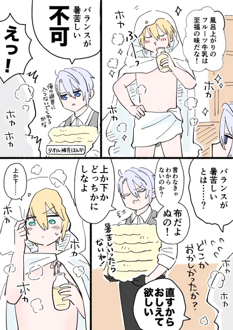 不用意な冗談が致命傷になる例 