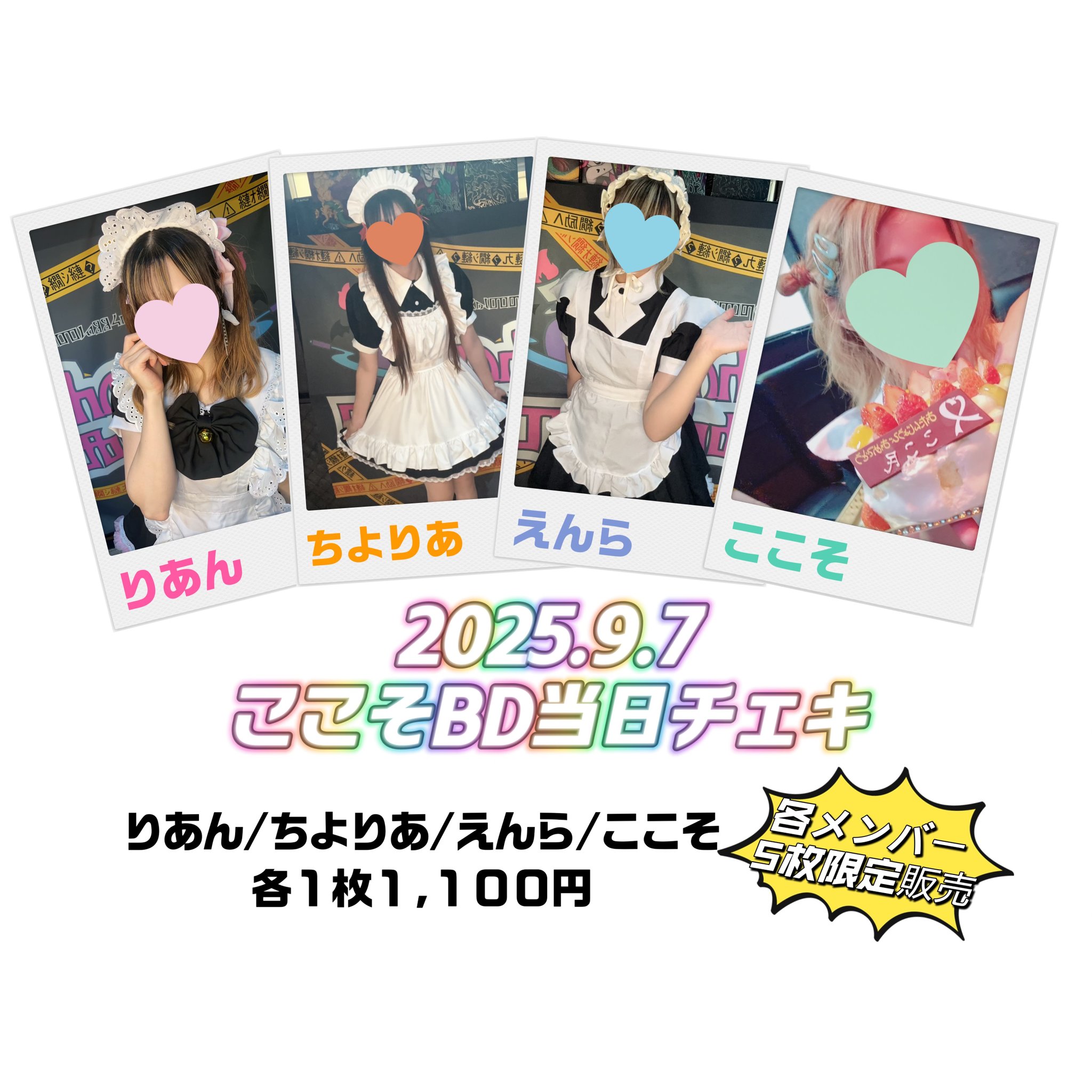 じゃじゃめんこ on X: 