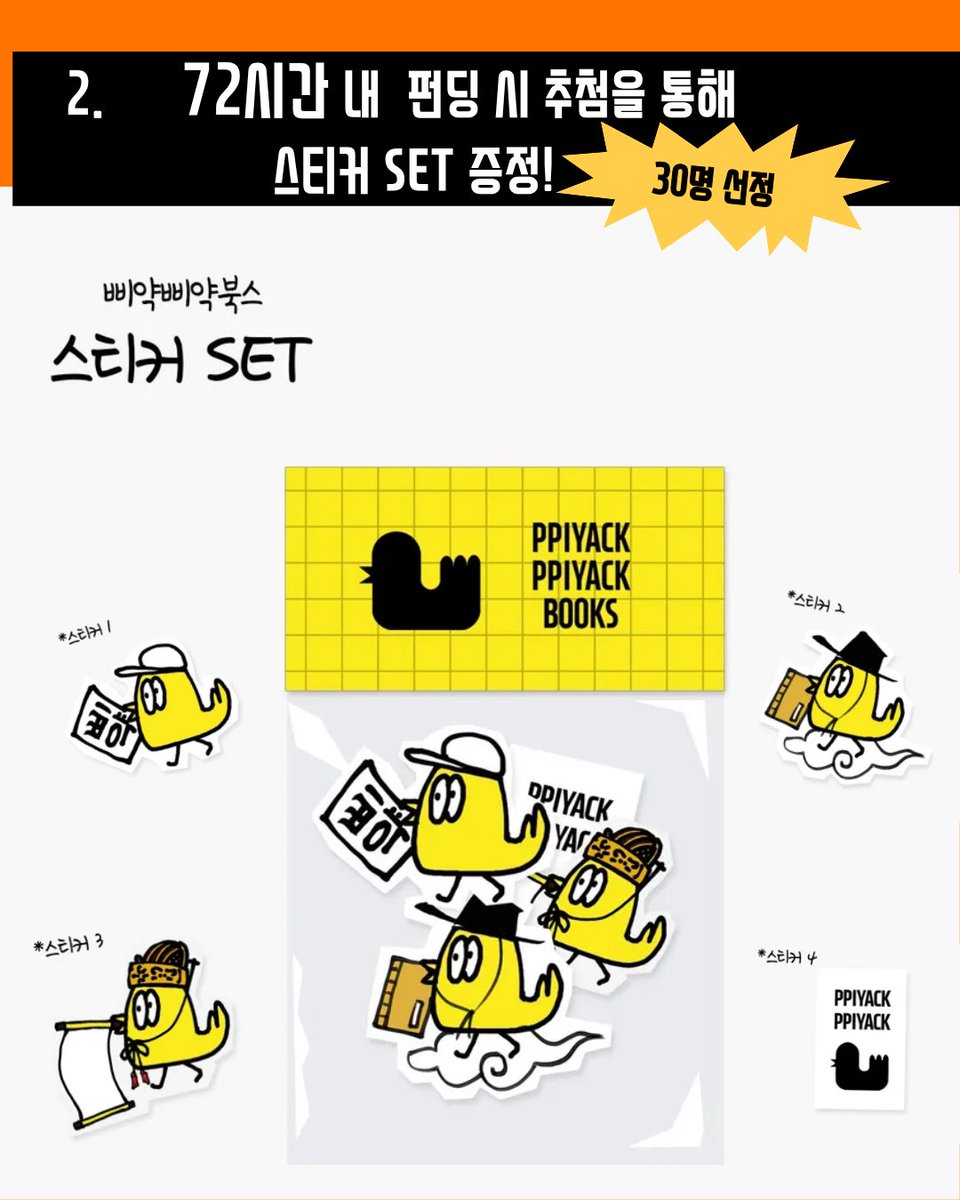 peepeepbooks's tweet image. 지역의사생활99_시즌4 펀딩 오픈 이벤트!
tumblbug.com/localcomic4
1. 특별부록 &amp;lt;거문도 만화&amp;gt; 증정 이벤트
(미션 하나만 완료해도 증정!)

2. 72시간 내(9월 12일 자정까지) 펀딩 시, 선물 추첨 증정!

3. 사인본 선물 구성 안내

4. 모바일 오픈런에 참가해보세요!