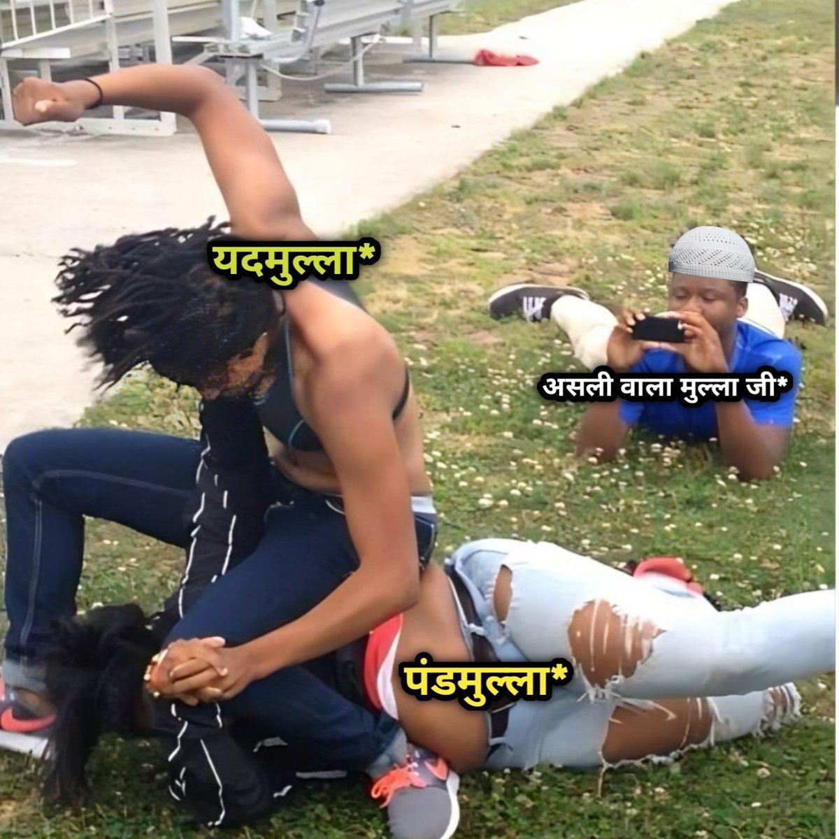 तुमलोग यही सब करो... बना लिए तुमलोग हिन्दू राष्ट्र.....अब बुल्ला जी बनाएंगे ग़ज़वे हिन्द ।