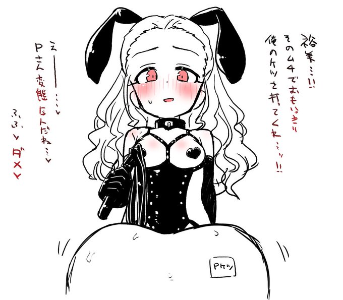 女王様セケテャンすごかったなぁと思ってそういえばそんな絵があった気がしたので発掘しました 