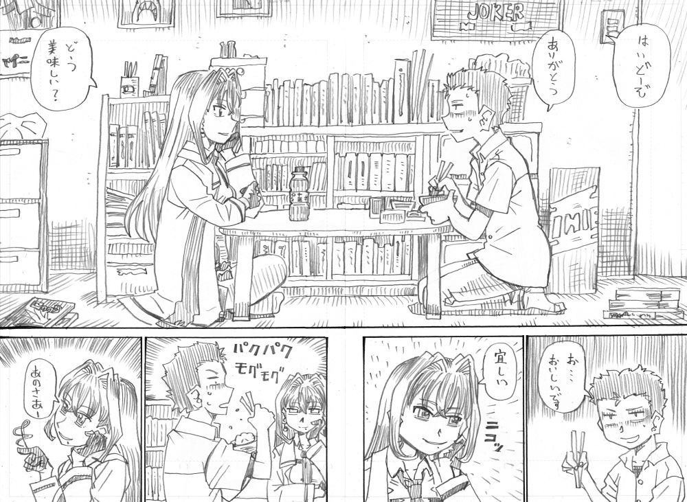 毒ヶ衣ちなみ先生漫画「王様は私」1 