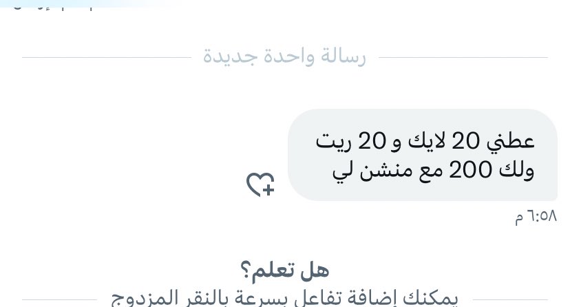 <a href="/bdwn499583/">بلاك</a> عسسسل والله، اعطوني المطلوب سريع سريع 🕺.