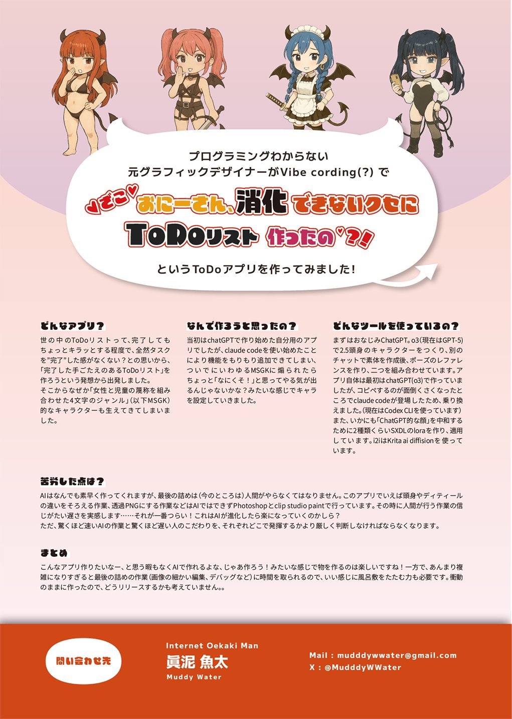 まな　チラシ サンドラッグ 川崎宮内店の最新チラシ・セール情報 | クラシルチラシ