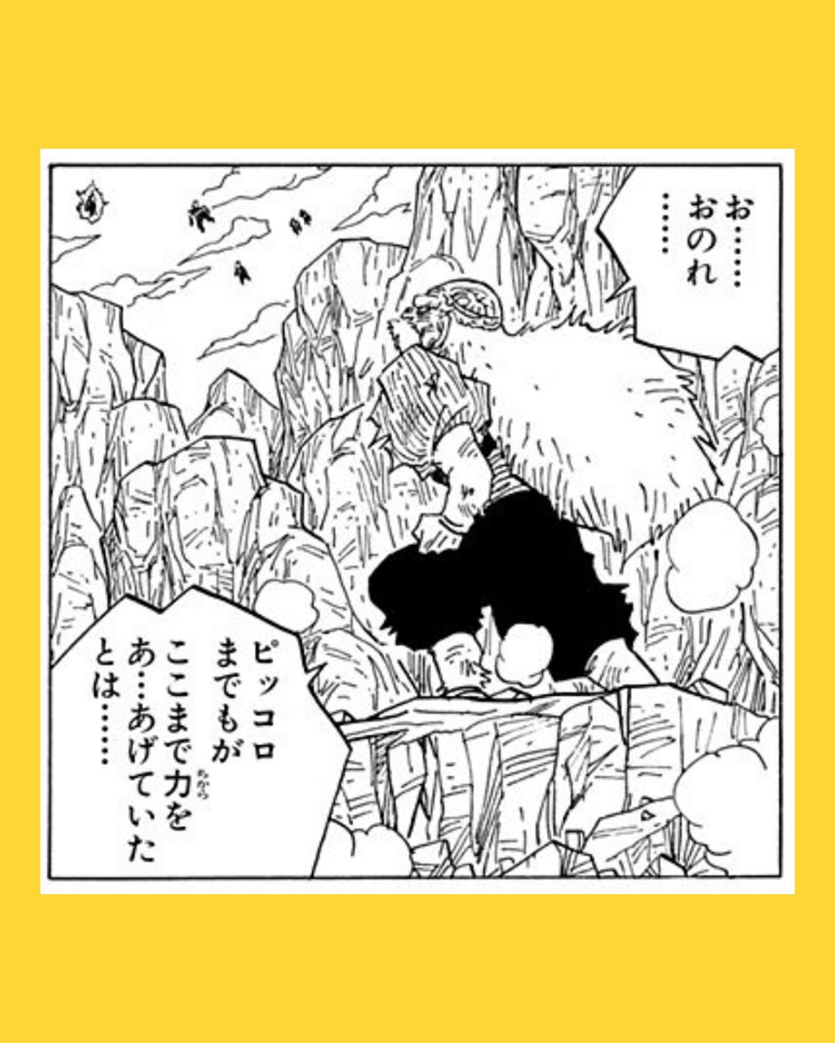 ドクターゲロ - Search / X