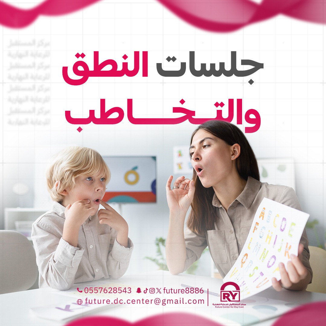 future88861's tweet photo. الكلمة هي الجسر للتواصل ... 
نعمل مع الأطفال لتطوير قدراتهم على التعبير والتفاعل مع من حولهم .

للإستعلام تواصلو معنا الآن : 
Whatsapp📲00966557628543

#انطلاقة_دراسية #عام_جديد #العودة_للدراسة #التربية_الخاصة #تعليم #اخصائي #مركز_المستقبل_للرعايه_النهاريه #رعايه_نهاريه #إعاقه https://t.co/IgTxbagKrW
