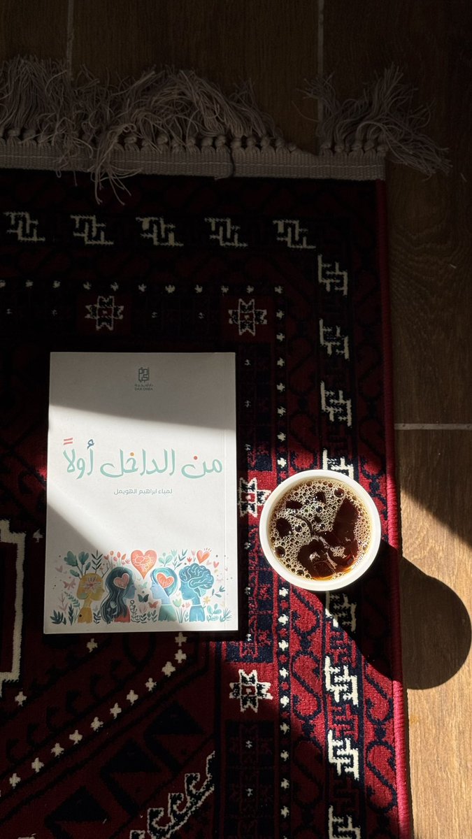 وفي حُبِ القهَوة أُغرِمـــت ♥️🌱✨ .