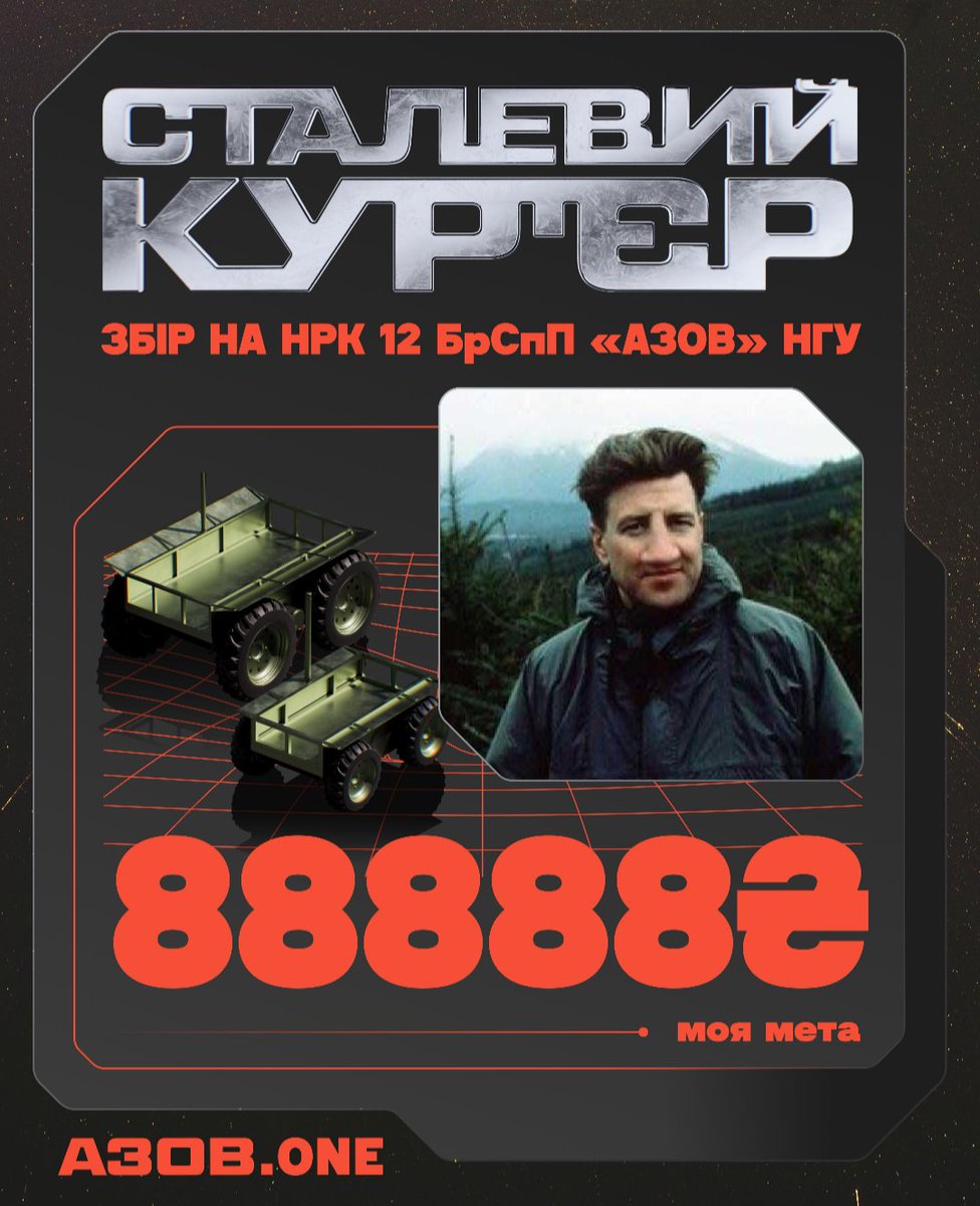 «Азову» потрібні «Сталеві Кур’єри» — і я хочу допомогти їх отримати.

Я долучаюсь до команди Сяйво та відкриваю допоміжну банку send.monobank.ua/jar/6dytTkicZD

Насипайте грошей і ретвітів