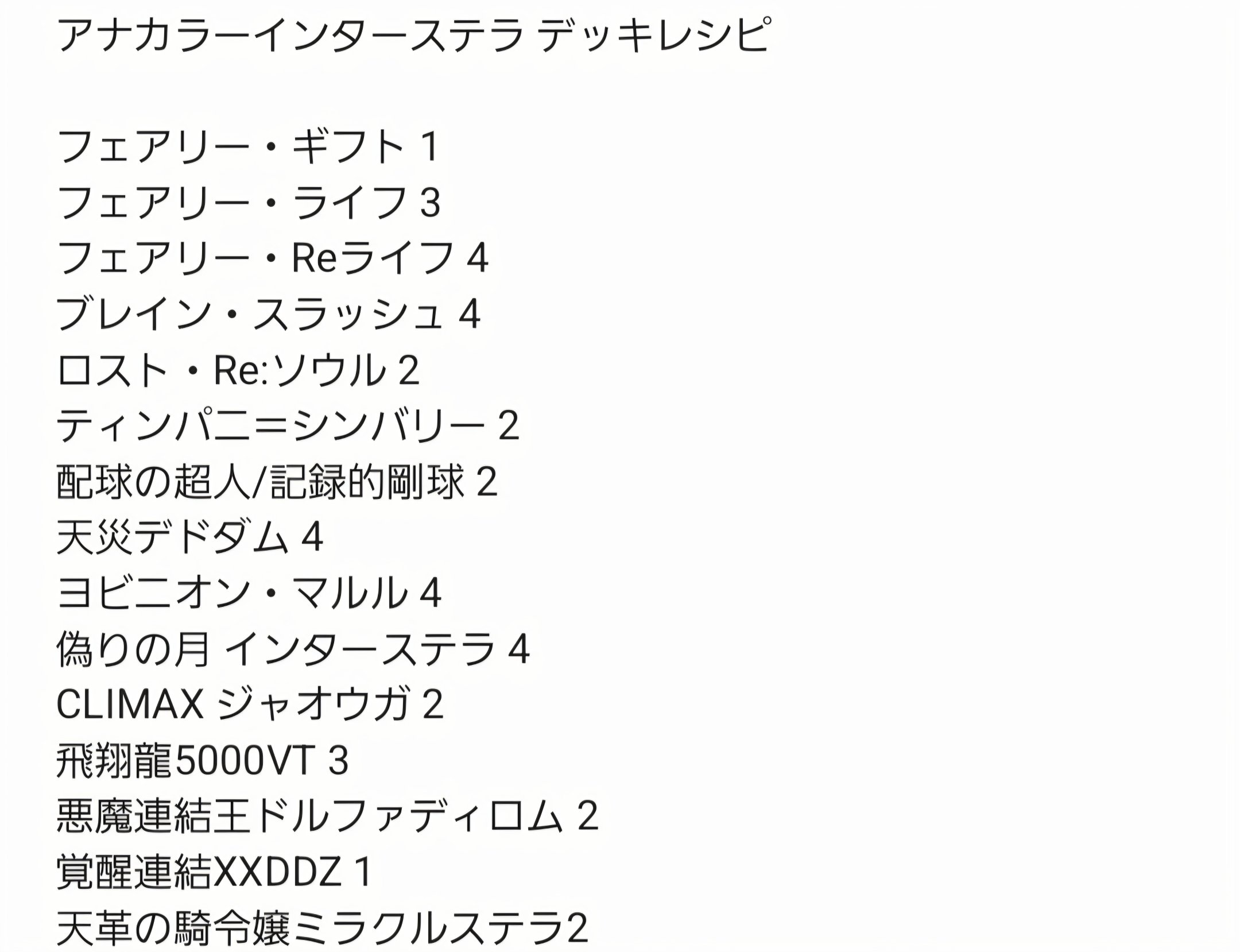 ヨビニオン・マルル 4 天災デドダム 4 ヨビニオンマルル 天災デドダム 各4枚セット