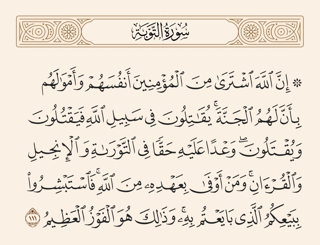 المصحف | فيديو (@quran__video) on Twitter photo 
