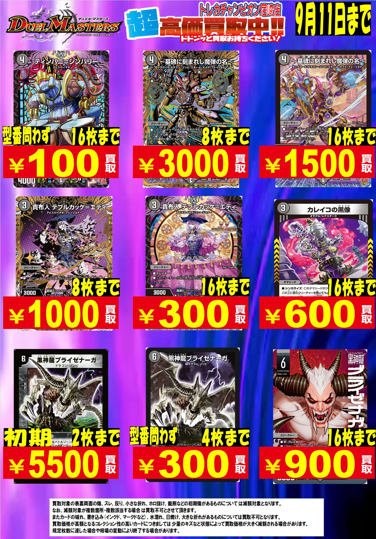 ビデオインアメリカ尼崎店🇺🇸 in トレカチャンピオン👑 on X