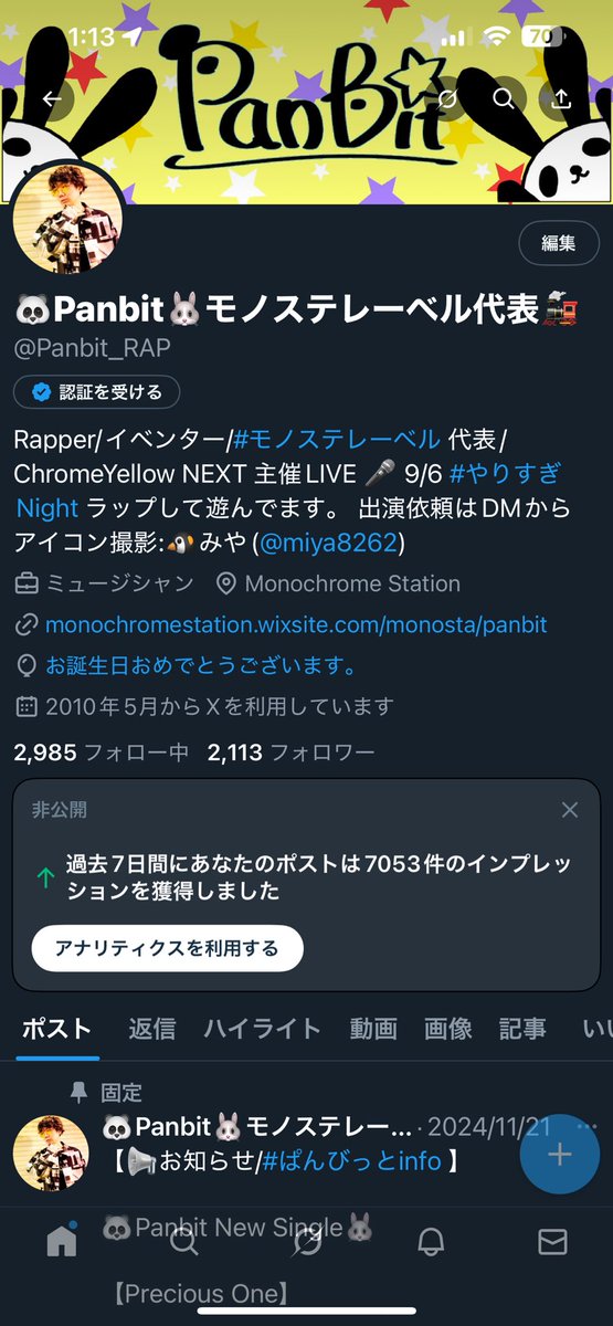 誕生日当日です！
風船浮かばないけど！！