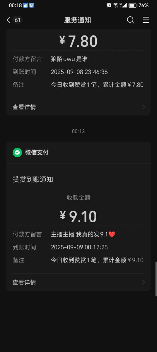 那很感谢了，太性情了兄弟