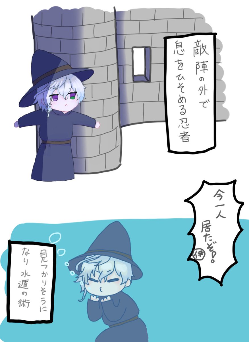 最高に忍者してた

 #叢雲掲示板