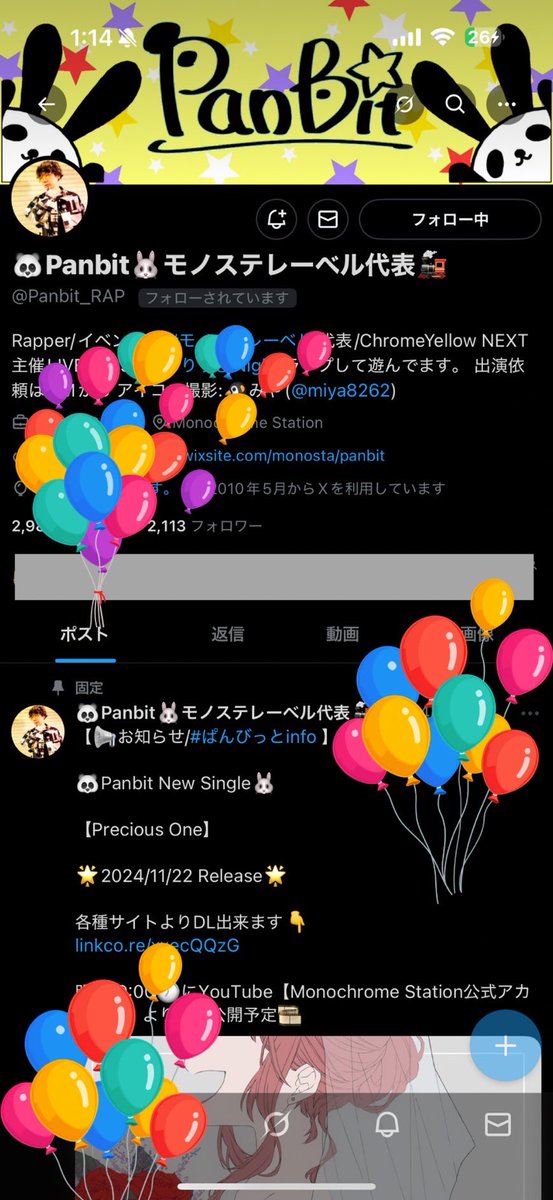 奥さんが飛ばしてくれました

誕生日です！

よろしくお願いします！