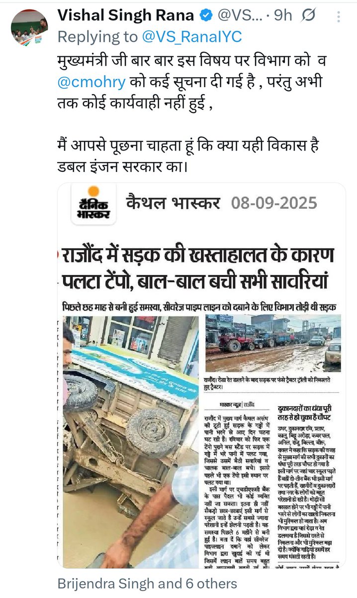 VS_RanaIYC's tweet photo. आज मुझे सोशल मीडिया साथियों के माध्यम से विपक्ष के लिए कुछ सवाल प्राप्त हुए कि विपक्ष राजौंद की समस्या को लेकर आवाज क्यों नहीं उठा रहा , 

मैं मीडिया के साथियों को बताना चाहता हूं कि सर्व प्रथम राजौंद का नागरिक होने के नाते और मुख्य विपक्षी पार्टी कांग्रेस का कार्यकर्ता होने के नाते मैने मुख्य सड़क मार्ग की समस्या लेकर 👇👇

•25 अगस्त, 2025 (Via E-mail)

•31 अगस्त, 2025 को Twitter ( X )

•04 सितंबर, 2025 को (Via E- Mail )

•08 सितंबर, 2025 को Twitter (X)

इन सभी माध्यम से सरकार के समक्ष राजौंद की समस्या को प्रमुखता से रखा है , मगर सरकार का इस ओर कोई ध्यान नहीं है , इसीलिए मैं मीडिया के साथियों से भी कहना चाहता हूं कि आप के साथ विपक्ष का पूरा समर्थन हैं, और हम आपके साथ मिलकर राजौंद की देवतुल्य जनता के लिए संघर्ष करते रहेंगे।