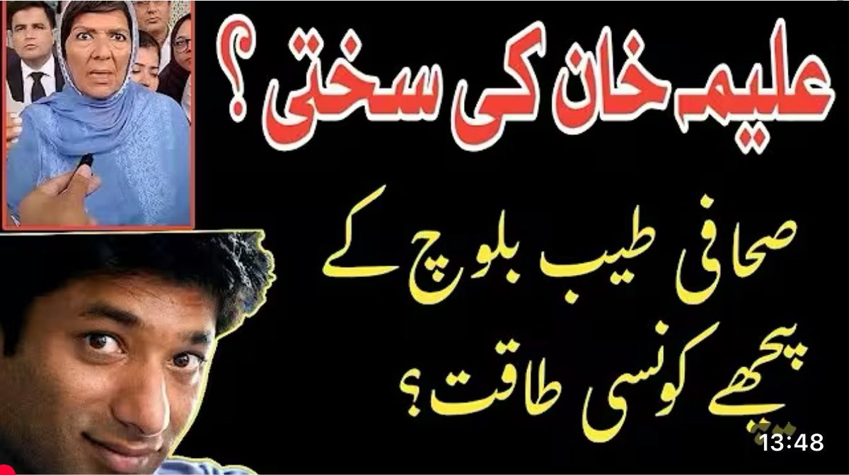 #فوکس_صرف_عمران_خان_پر

youtu.be/COu4pHLizhw?si…