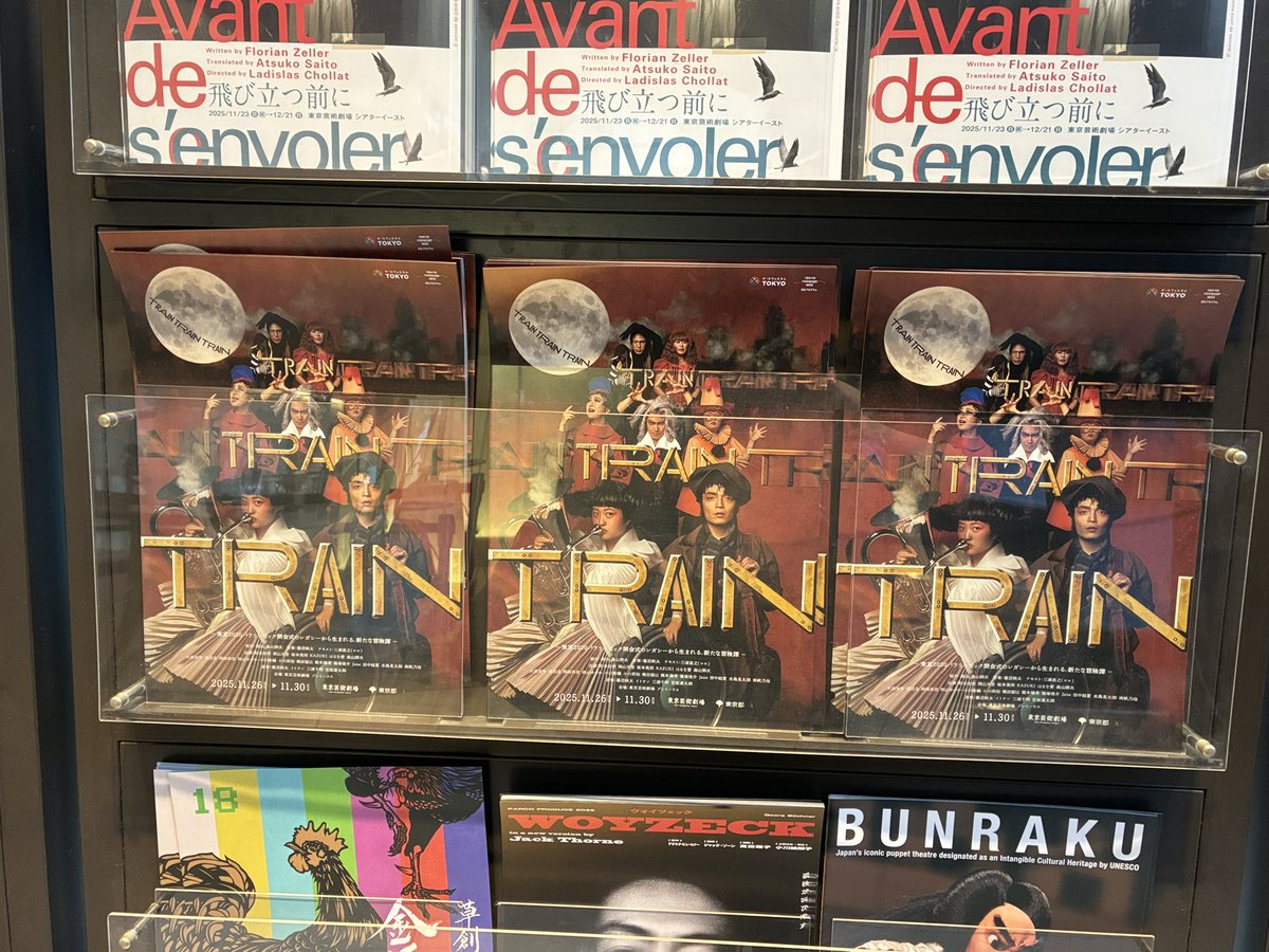 midori70398059's tweet image. そして、天音くんの舞台のフライヤーをもらってきました。
11月が楽しみ。
#岡山天音
#TRAIN3