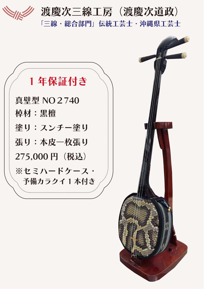 三線組合公式ツイッター on X